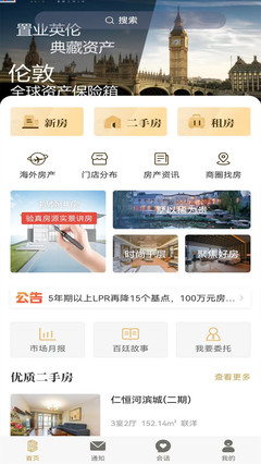 百廷豪宅電腦版 專(zhuān)業(yè)房地產(chǎn)咨詢(xún)的數(shù)字化平臺(tái)